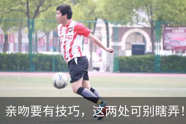 亲吻要有技巧，这两处可别瞎弄！